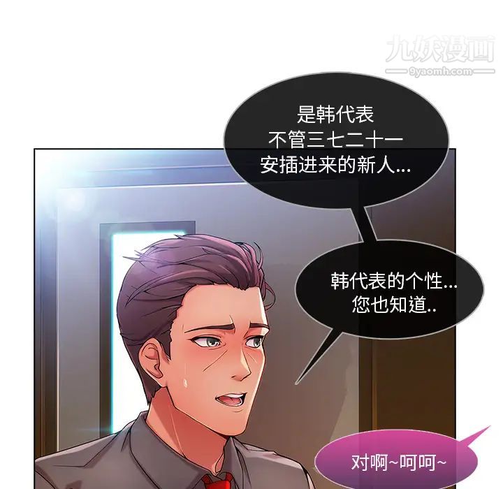 《长腿姐姐》漫画最新章节第6话免费下拉式在线观看章节第【51】张图片