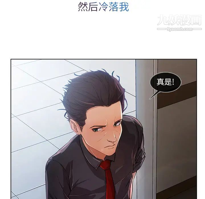 《长腿姐姐》漫画最新章节第6话免费下拉式在线观看章节第【34】张图片