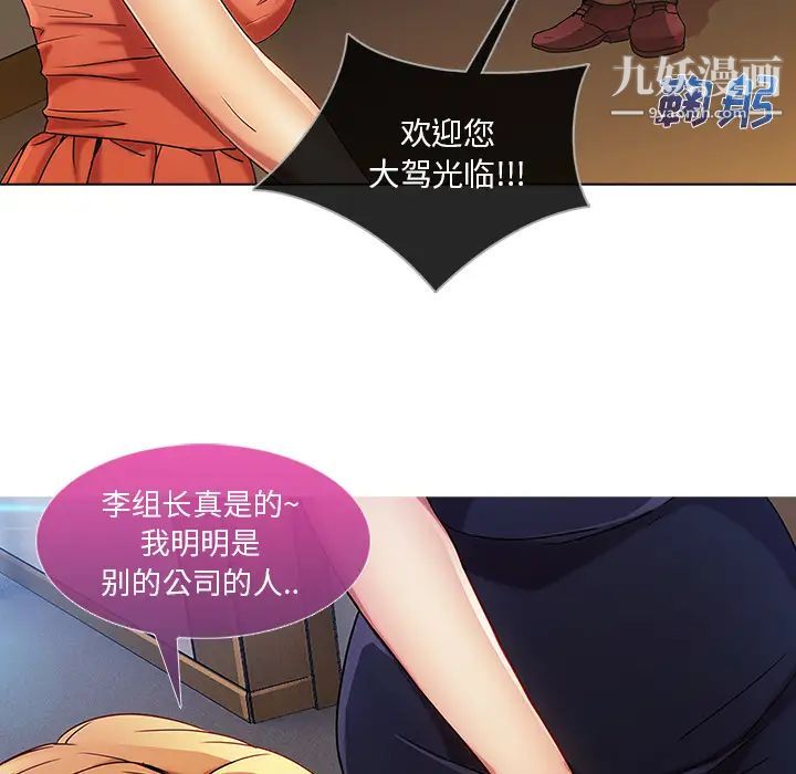 《长腿姐姐》漫画最新章节第6话免费下拉式在线观看章节第【43】张图片