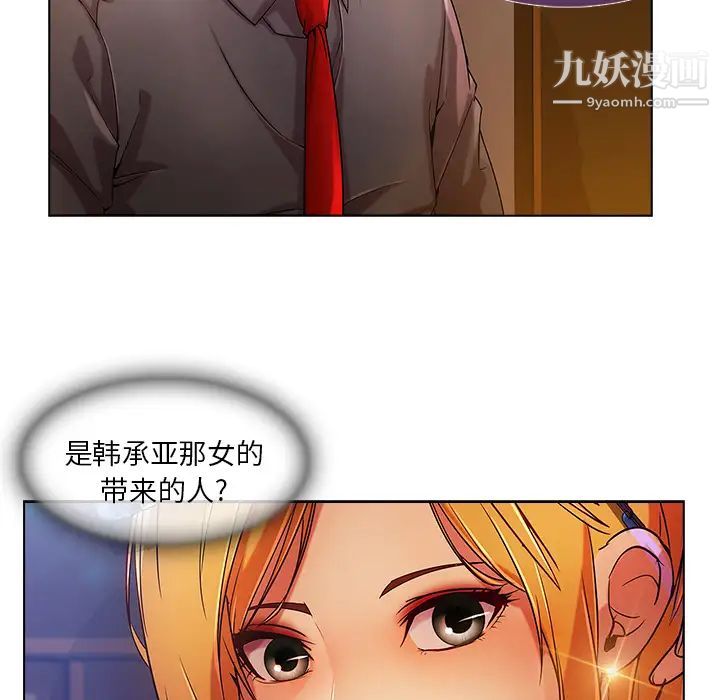 《长腿姐姐》漫画最新章节第6话免费下拉式在线观看章节第【52】张图片