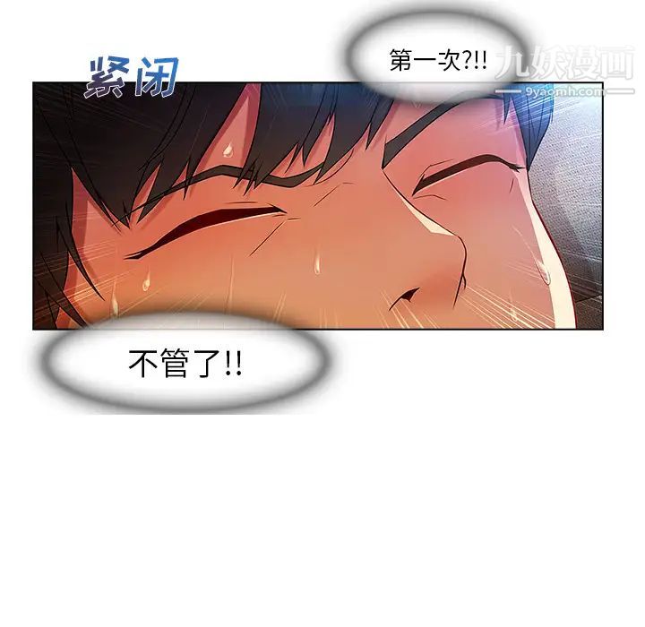 《长腿姐姐》漫画最新章节第6话免费下拉式在线观看章节第【112】张图片