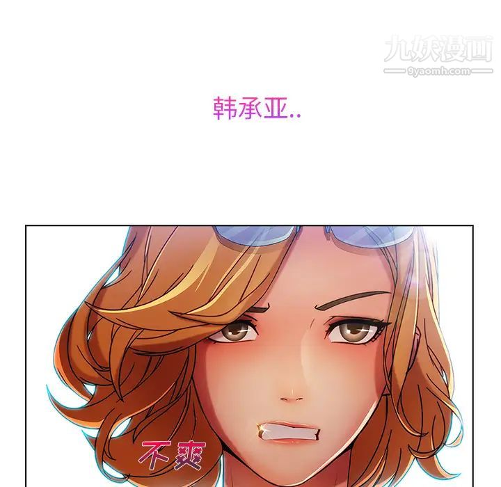 《长腿姐姐》漫画最新章节第6话免费下拉式在线观看章节第【142】张图片