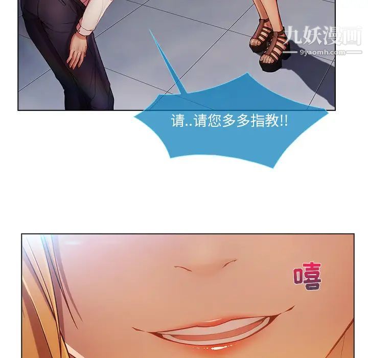 《长腿姐姐》漫画最新章节第6话免费下拉式在线观看章节第【68】张图片