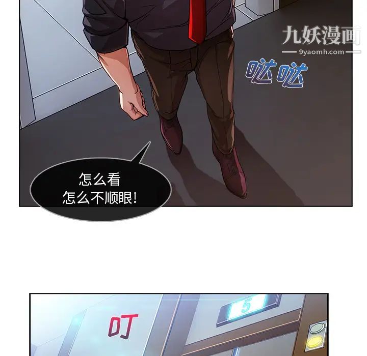 《长腿姐姐》漫画最新章节第6话免费下拉式在线观看章节第【35】张图片