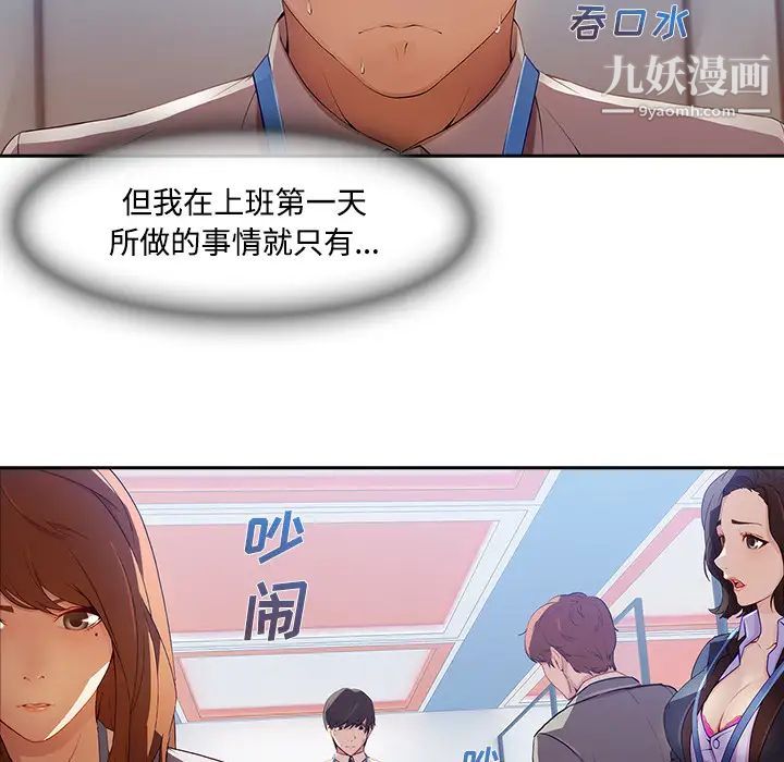 《长腿姐姐》漫画最新章节第6话免费下拉式在线观看章节第【16】张图片