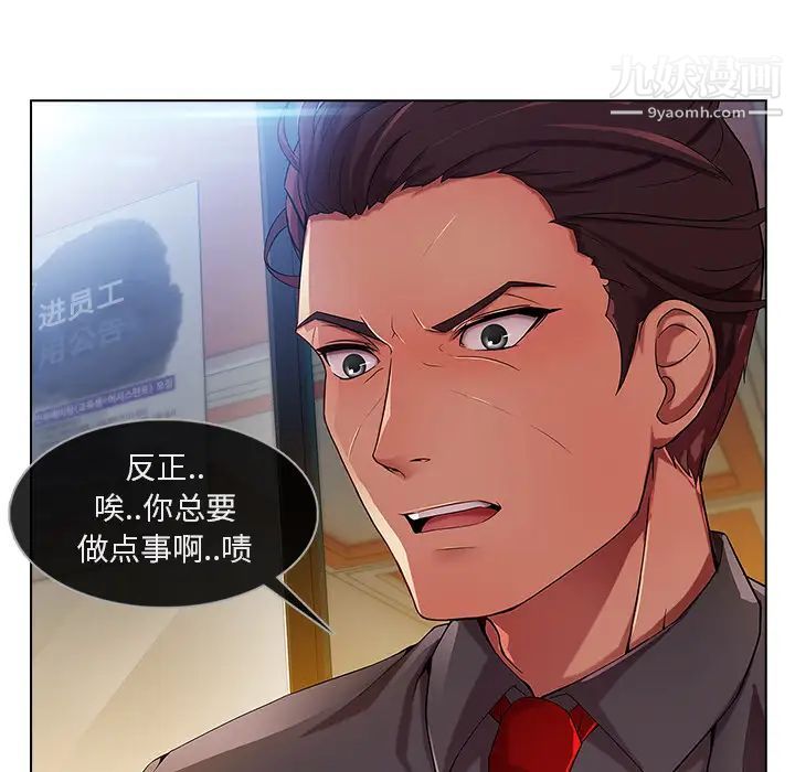 《长腿姐姐》漫画最新章节第6话免费下拉式在线观看章节第【28】张图片