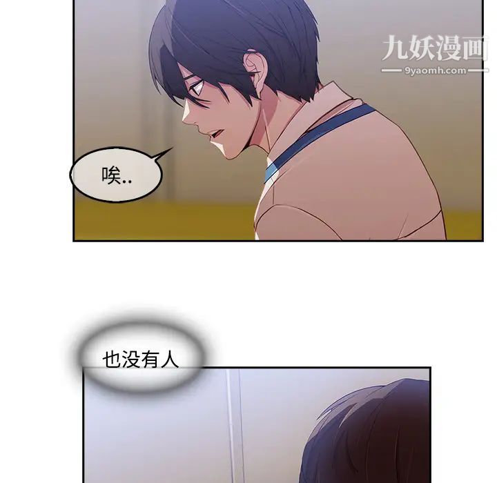 《长腿姐姐》漫画最新章节第6话免费下拉式在线观看章节第【19】张图片