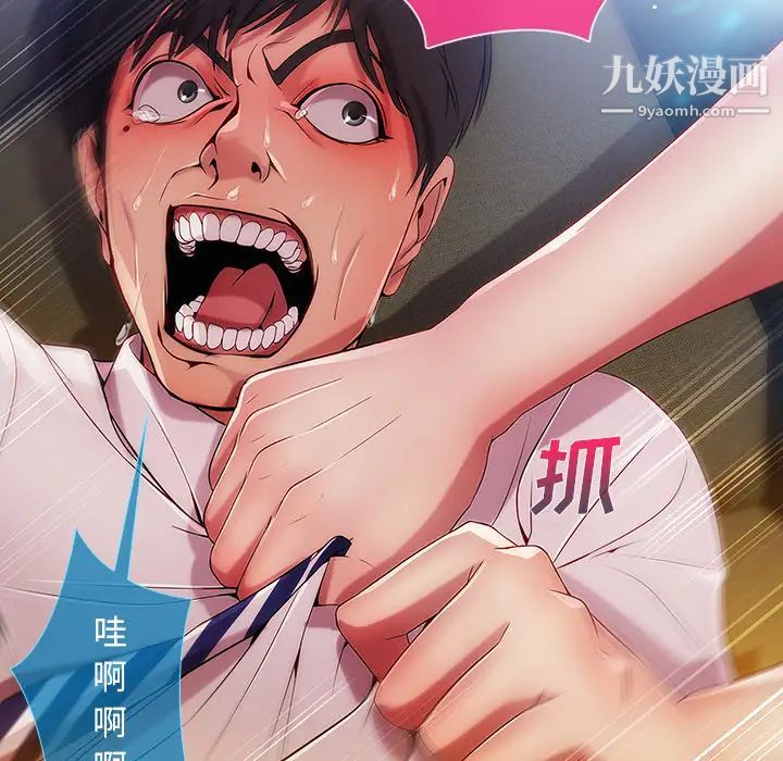 《长腿姐姐》漫画最新章节第6话免费下拉式在线观看章节第【116】张图片