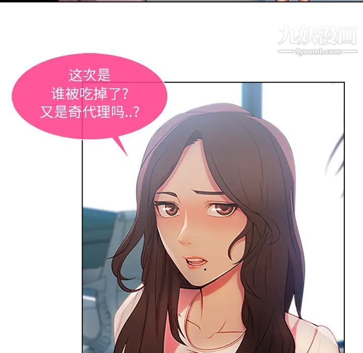 《长腿姐姐》漫画最新章节第6话免费下拉式在线观看章节第【93】张图片