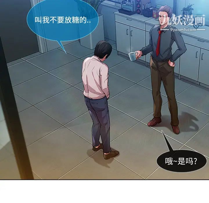 《长腿姐姐》漫画最新章节第6话免费下拉式在线观看章节第【24】张图片