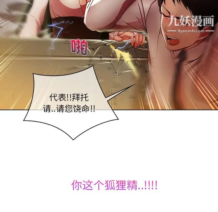 《长腿姐姐》漫画最新章节第6话免费下拉式在线观看章节第【102】张图片