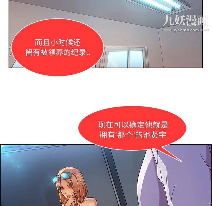 《长腿姐姐》漫画最新章节第6话免费下拉式在线观看章节第【135】张图片