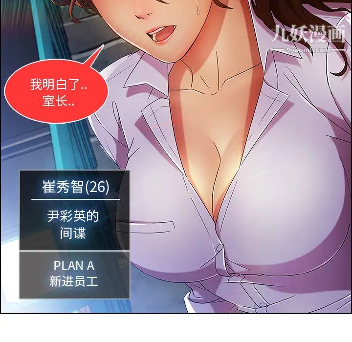 《长腿姐姐》漫画最新章节第6话免费下拉式在线观看章节第【141】张图片