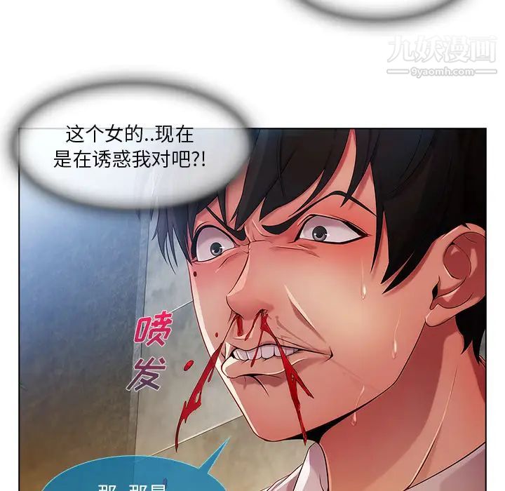 《长腿姐姐》漫画最新章节第6话免费下拉式在线观看章节第【83】张图片