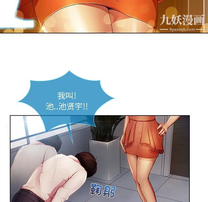 《长腿姐姐》漫画最新章节第6话免费下拉式在线观看章节第【67】张图片