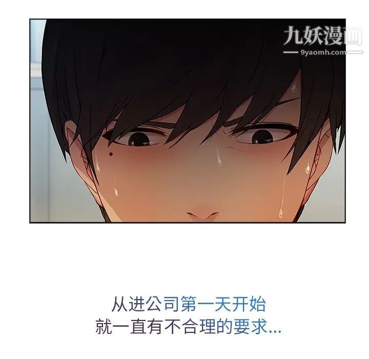 《长腿姐姐》漫画最新章节第6话免费下拉式在线观看章节第【27】张图片