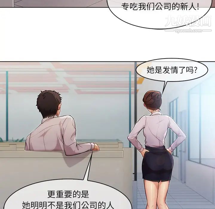 《长腿姐姐》漫画最新章节第6话免费下拉式在线观看章节第【91】张图片