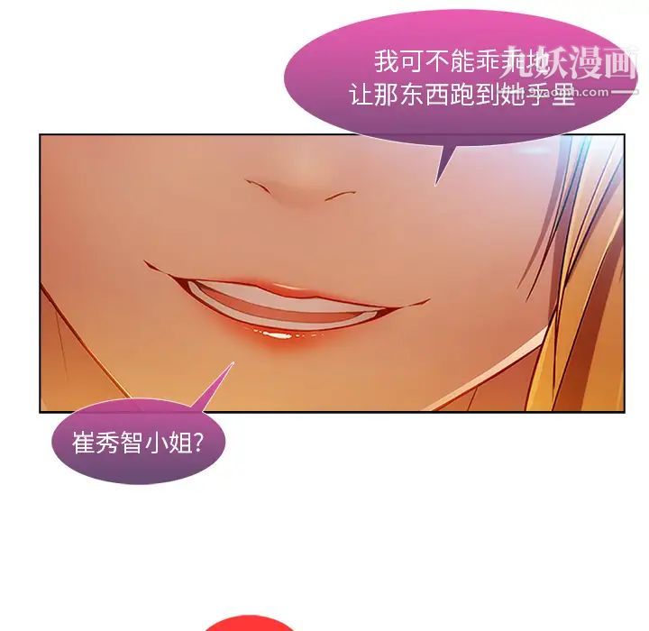 《长腿姐姐》漫画最新章节第6话免费下拉式在线观看章节第【137】张图片