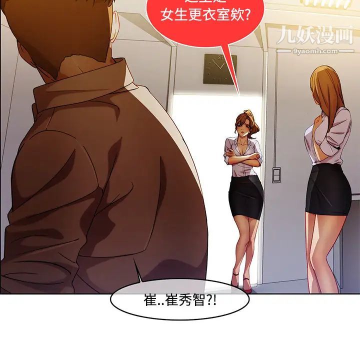 《长腿姐姐》漫画最新章节第8话免费下拉式在线观看章节第【74】张图片