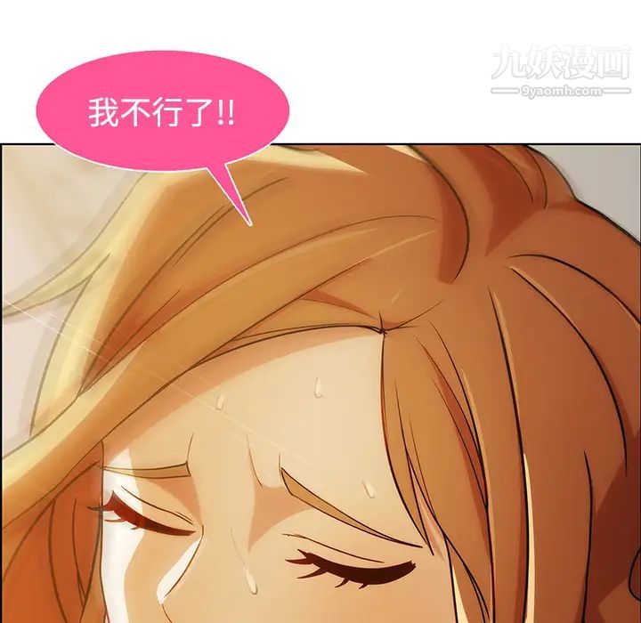 《长腿姐姐》漫画最新章节第8话免费下拉式在线观看章节第【45】张图片