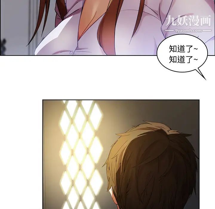 《长腿姐姐》漫画最新章节第8话免费下拉式在线观看章节第【53】张图片