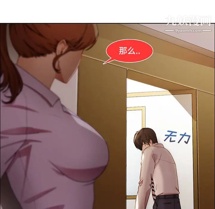 《长腿姐姐》漫画最新章节第8话免费下拉式在线观看章节第【97】张图片