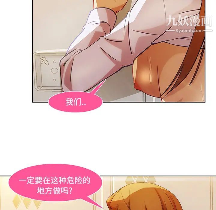 《长腿姐姐》漫画最新章节第8话免费下拉式在线观看章节第【24】张图片