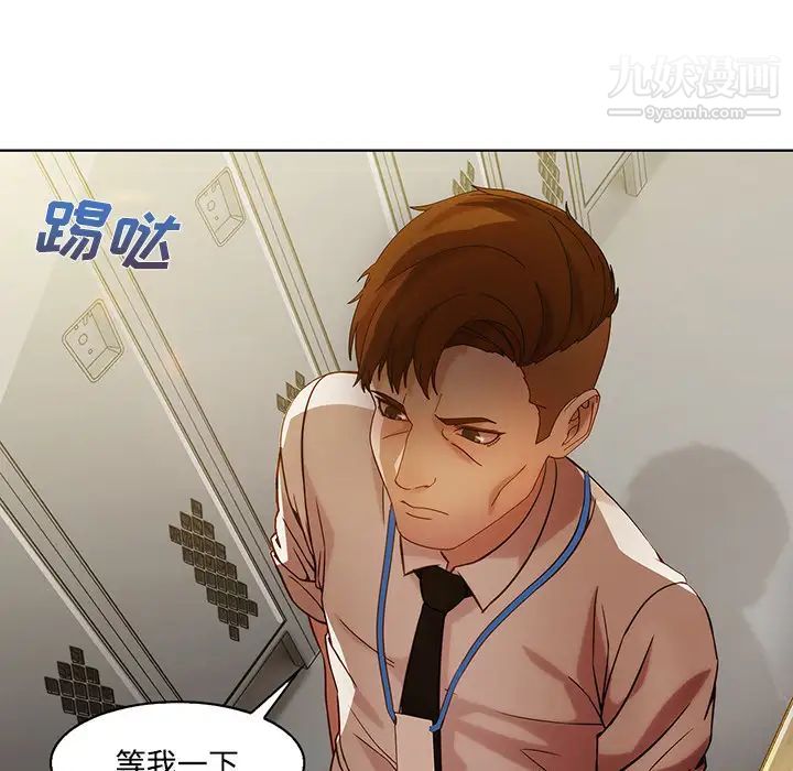 《长腿姐姐》漫画最新章节第8话免费下拉式在线观看章节第【63】张图片