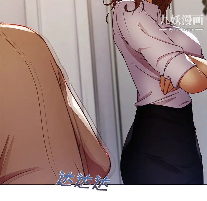 《长腿姐姐》漫画最新章节第8话免费下拉式在线观看章节第【78】张图片