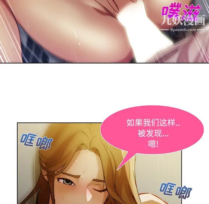 《长腿姐姐》漫画最新章节第8话免费下拉式在线观看章节第【13】张图片