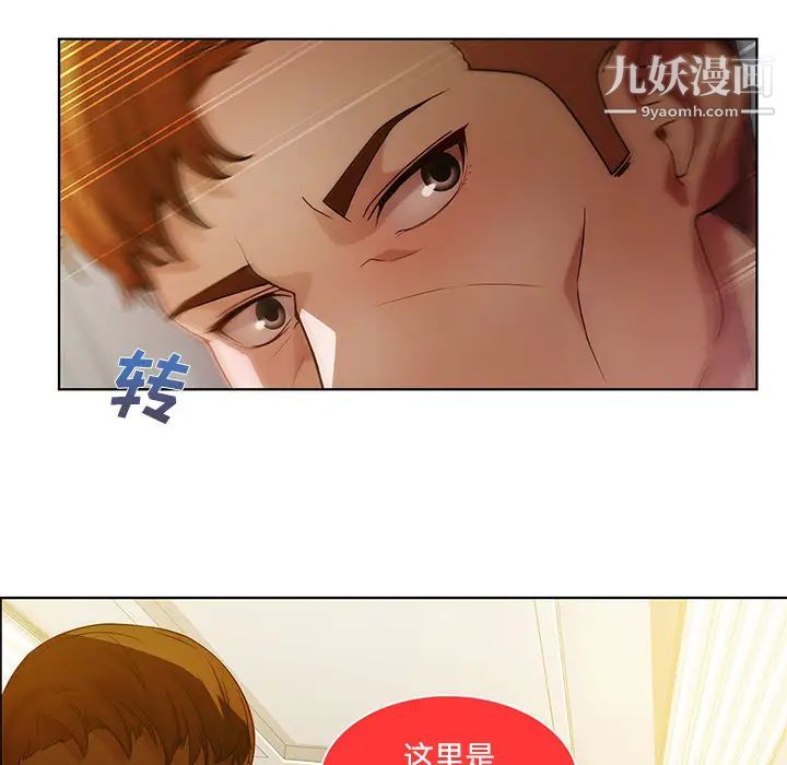 《长腿姐姐》漫画最新章节第8话免费下拉式在线观看章节第【73】张图片