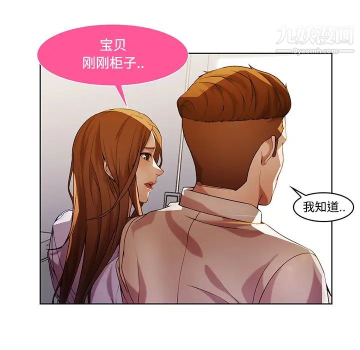 《长腿姐姐》漫画最新章节第8话免费下拉式在线观看章节第【61】张图片