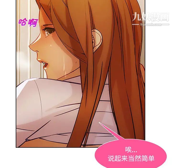 《长腿姐姐》漫画最新章节第8话免费下拉式在线观看章节第【29】张图片