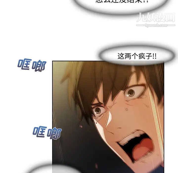 《长腿姐姐》漫画最新章节第8话免费下拉式在线观看章节第【36】张图片