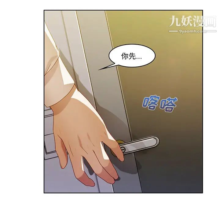 《长腿姐姐》漫画最新章节第8话免费下拉式在线观看章节第【62】张图片