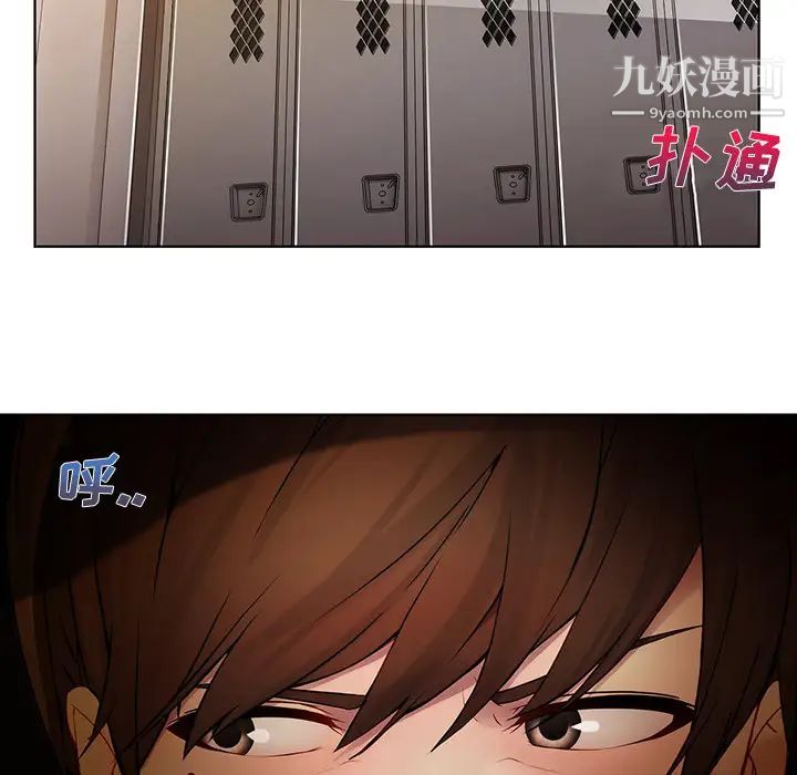 《长腿姐姐》漫画最新章节第8话免费下拉式在线观看章节第【84】张图片