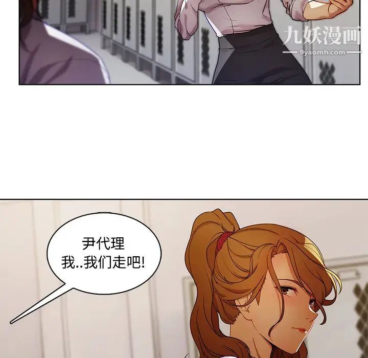 《长腿姐姐》漫画最新章节第8话免费下拉式在线观看章节第【77】张图片