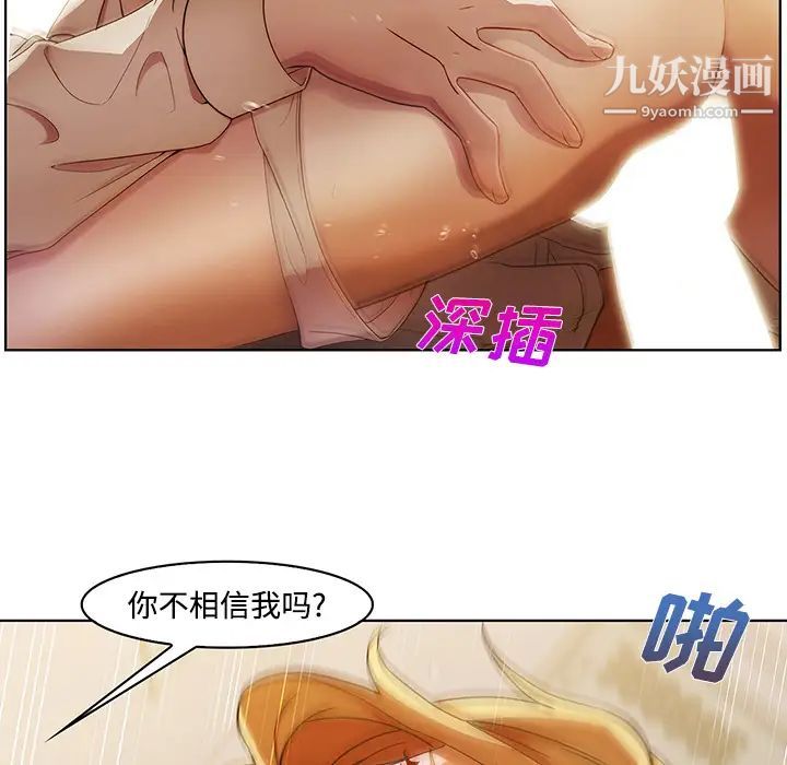 《长腿姐姐》漫画最新章节第8话免费下拉式在线观看章节第【16】张图片