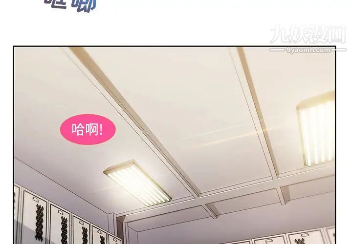 《长腿姐姐》漫画最新章节第8话免费下拉式在线观看章节第【3】张图片