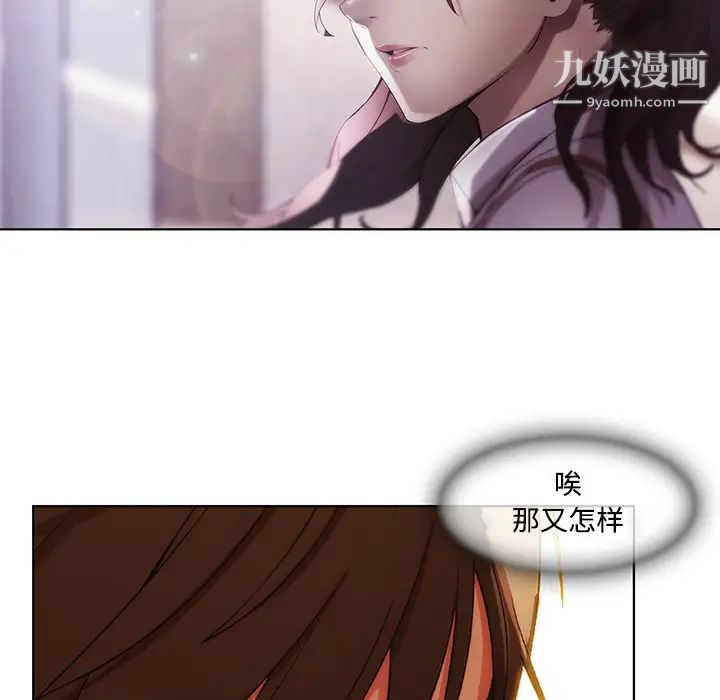 《长腿姐姐》漫画最新章节第8话免费下拉式在线观看章节第【93】张图片