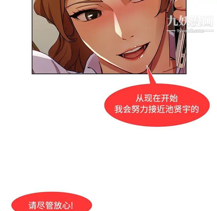 《长腿姐姐》漫画最新章节第8话免费下拉式在线观看章节第【99】张图片