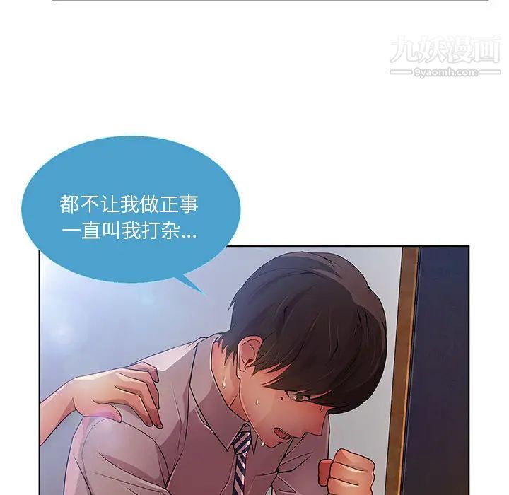 《长腿姐姐》漫画最新章节第9话免费下拉式在线观看章节第【8】张图片