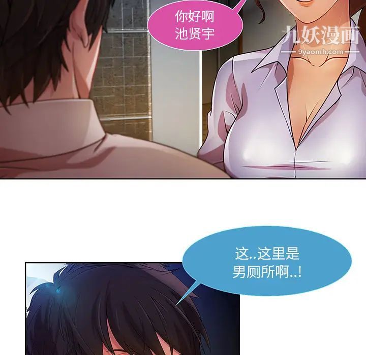 《长腿姐姐》漫画最新章节第9话免费下拉式在线观看章节第【13】张图片