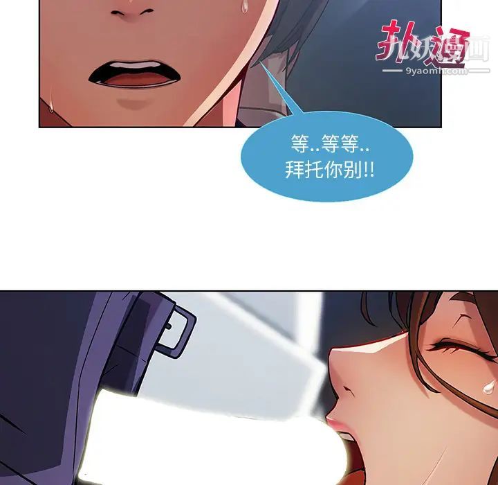 《长腿姐姐》漫画最新章节第9话免费下拉式在线观看章节第【66】张图片