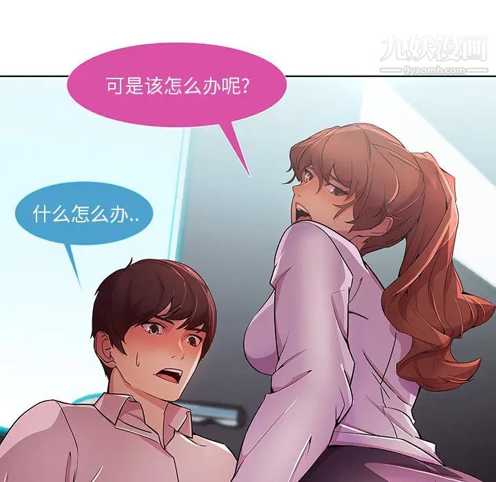 《长腿姐姐》漫画最新章节第9话免费下拉式在线观看章节第【55】张图片