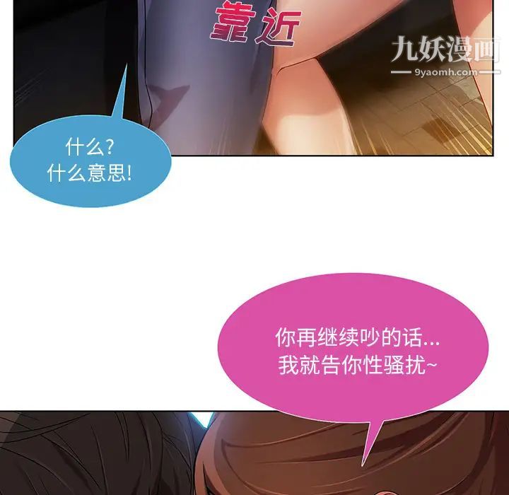 《长腿姐姐》漫画最新章节第9话免费下拉式在线观看章节第【21】张图片