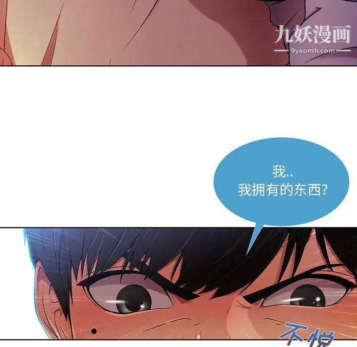 《长腿姐姐》漫画最新章节第9话免费下拉式在线观看章节第【90】张图片