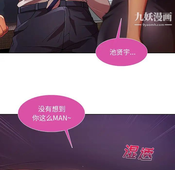 《长腿姐姐》漫画最新章节第9话免费下拉式在线观看章节第【53】张图片