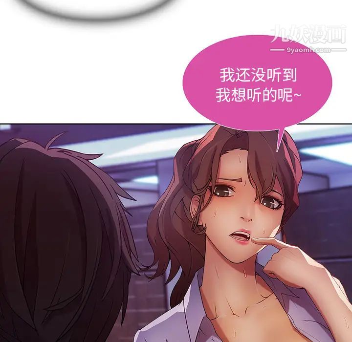 《长腿姐姐》漫画最新章节第9话免费下拉式在线观看章节第【57】张图片