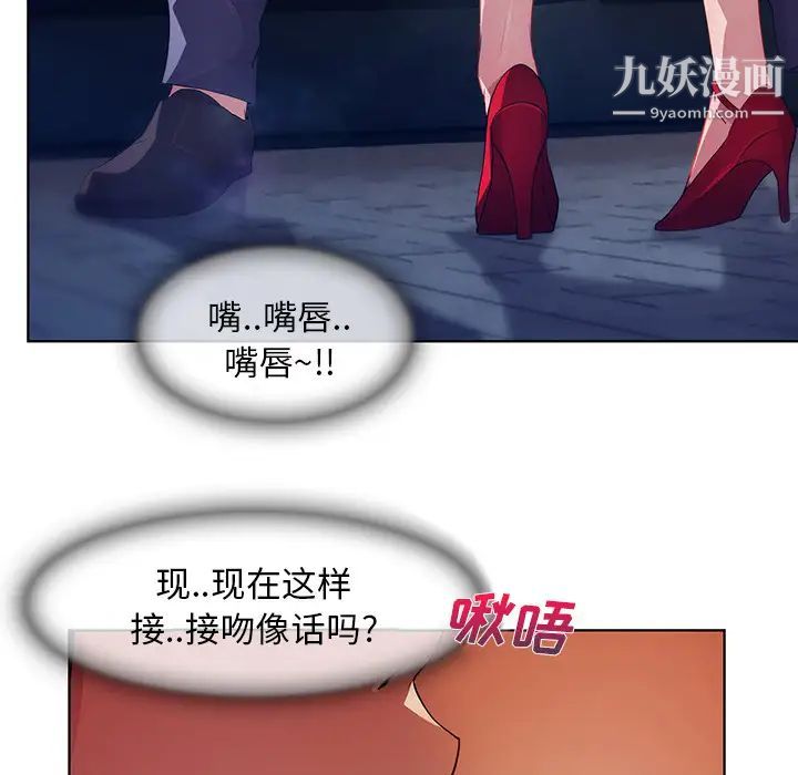 《长腿姐姐》漫画最新章节第9话免费下拉式在线观看章节第【27】张图片